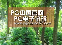 种植基地九